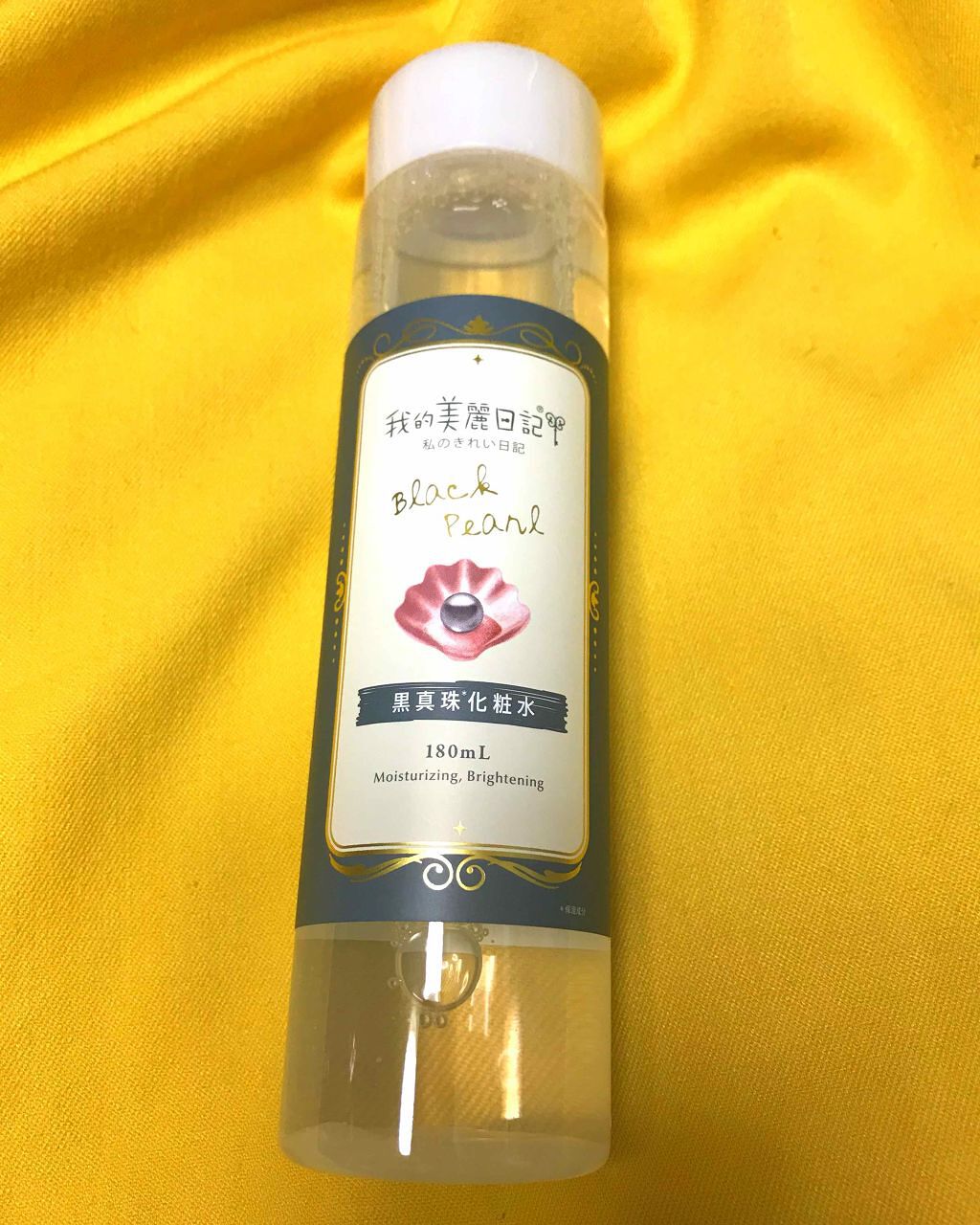 我的美麗日記(私のきれい日記)黒真珠化粧水/我的美麗日記/化粧水を使ったクチコミ(1枚目)