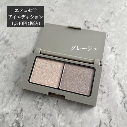 エテュセ アイエディション(カラーパレット) 06 グレージュ/ettusais/アイシャドウパレットを使ったクチコミ(2枚目)
