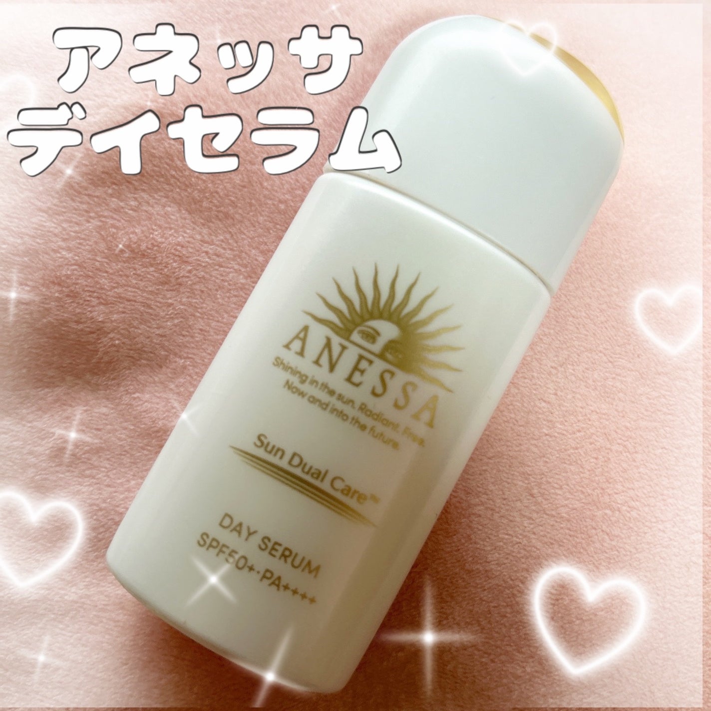 デイセラム/アネッサ/化粧下地を使ったクチコミ(1枚目)