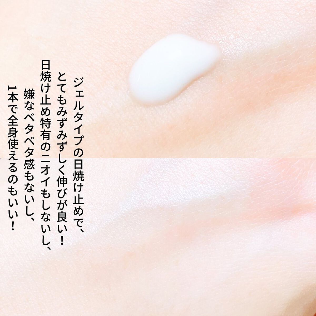 ニベアUV ディープ プロテクト&ケア ジェル/ニベア/日焼け止めジェルを使ったクチコミ(4枚目)