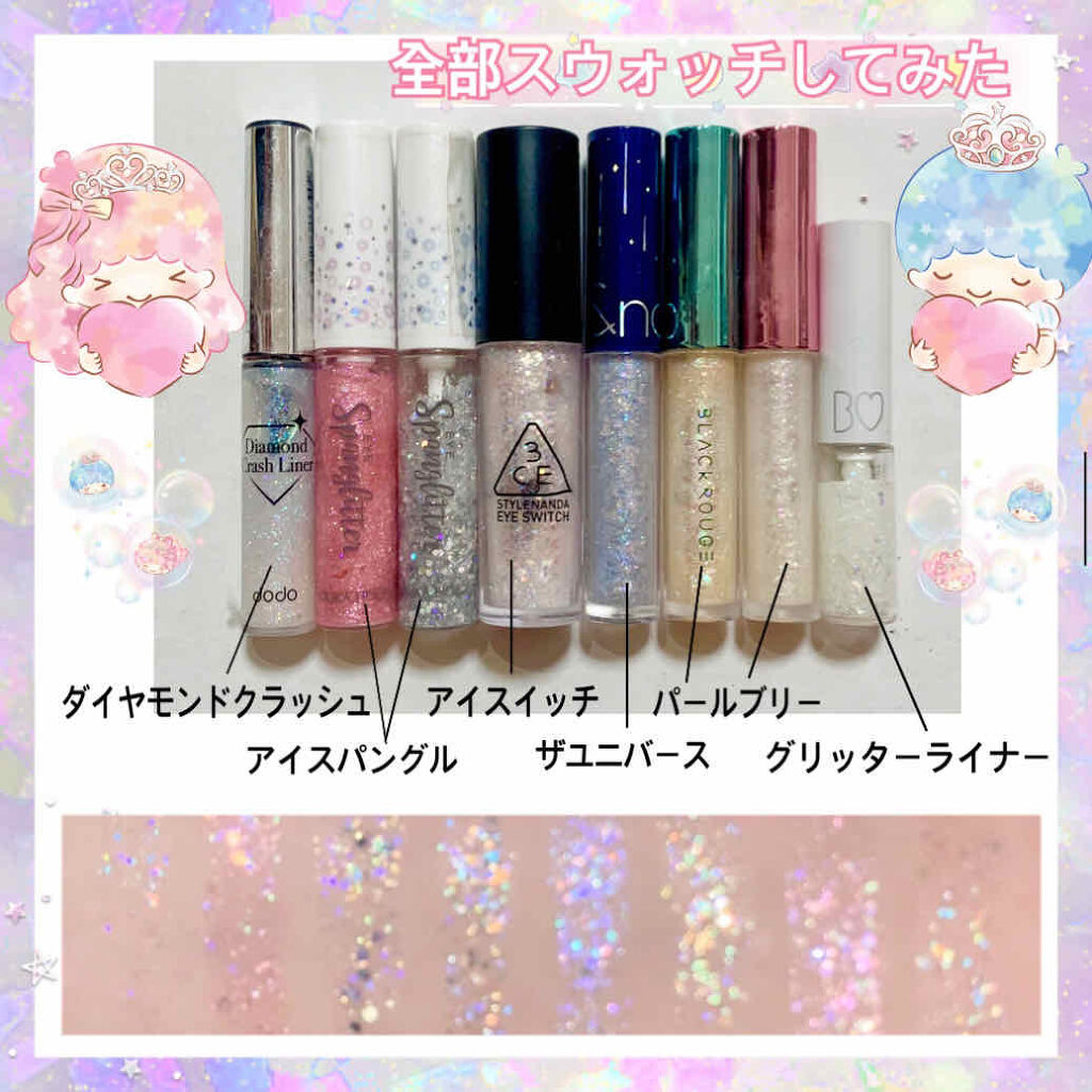 3CE アイスイッチ/3CE/グリッターを使ったクチコミ（2枚目）