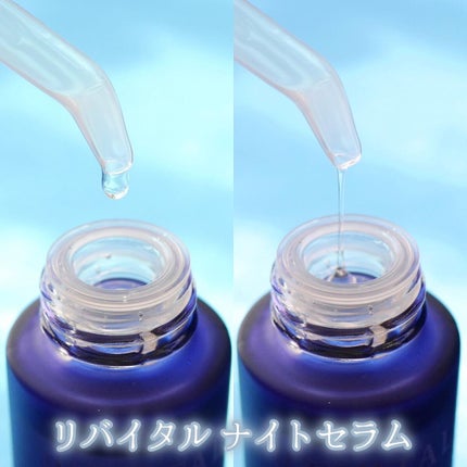 ナイトセラム /リバイタル/美容液を使ったクチコミ(2枚目)