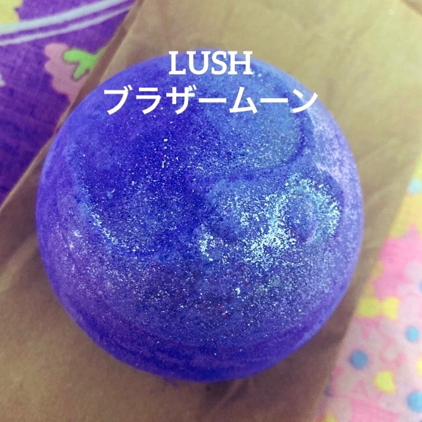 ブラザームーン/ラッシュ/炭酸系入浴剤を使ったクチコミ(1枚目)