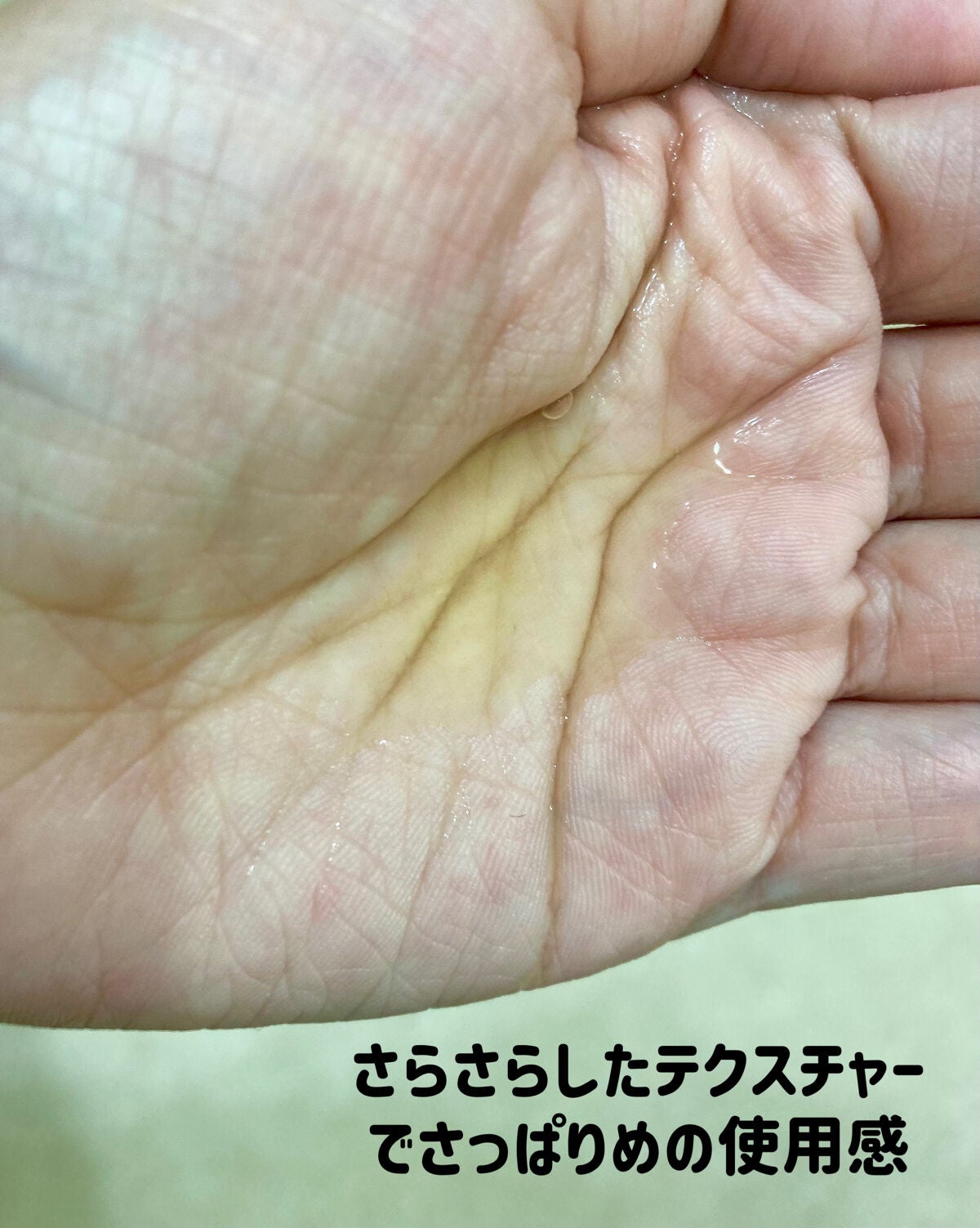 エンリッチ ローション/サイクルプラス/化粧水を使ったクチコミ(3枚目)