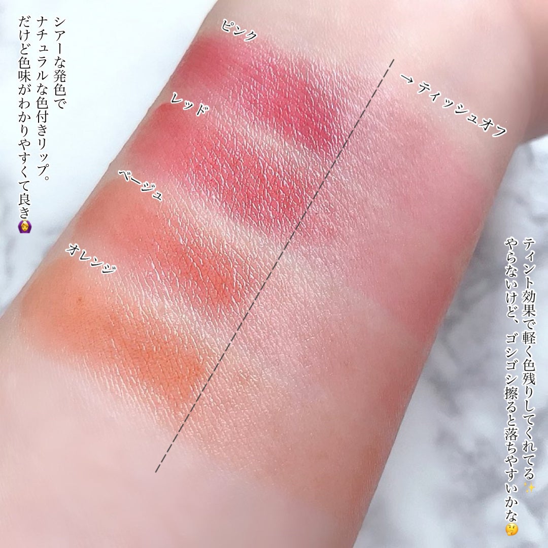 メンソレータム フラッシュティントリップ/メンソレータム/リップティントを使ったクチコミ(7枚目)