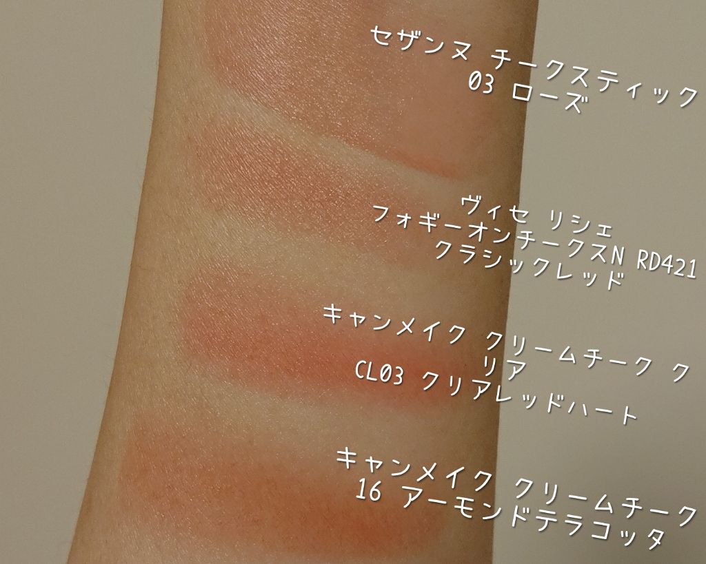 フォギーオンチークス Ｎ/Visée/パウダーチークを使ったクチコミ（2枚目）