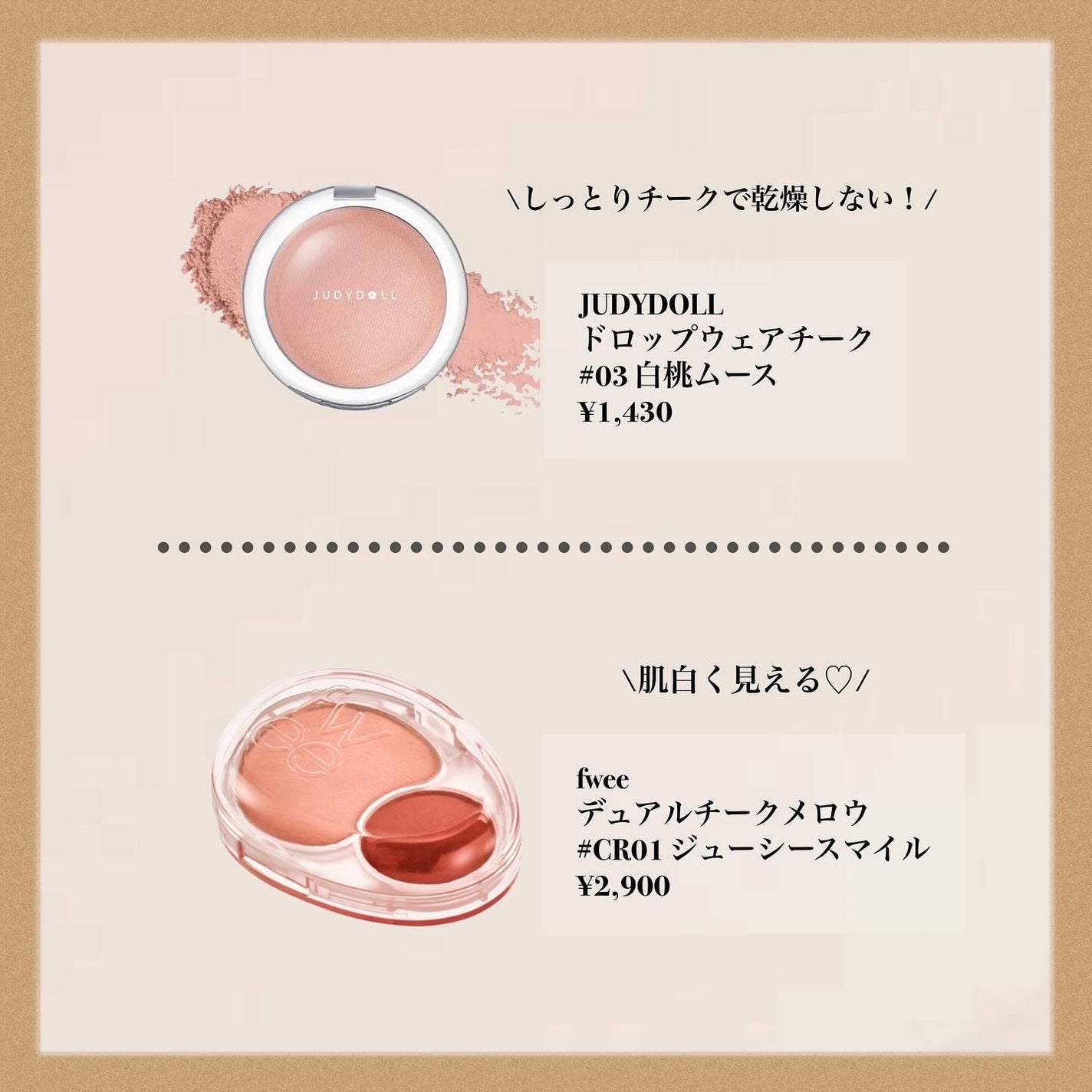 アピュー パステルブラッシャー/A’pieu/パウダーチークを使ったクチコミ(7枚目)