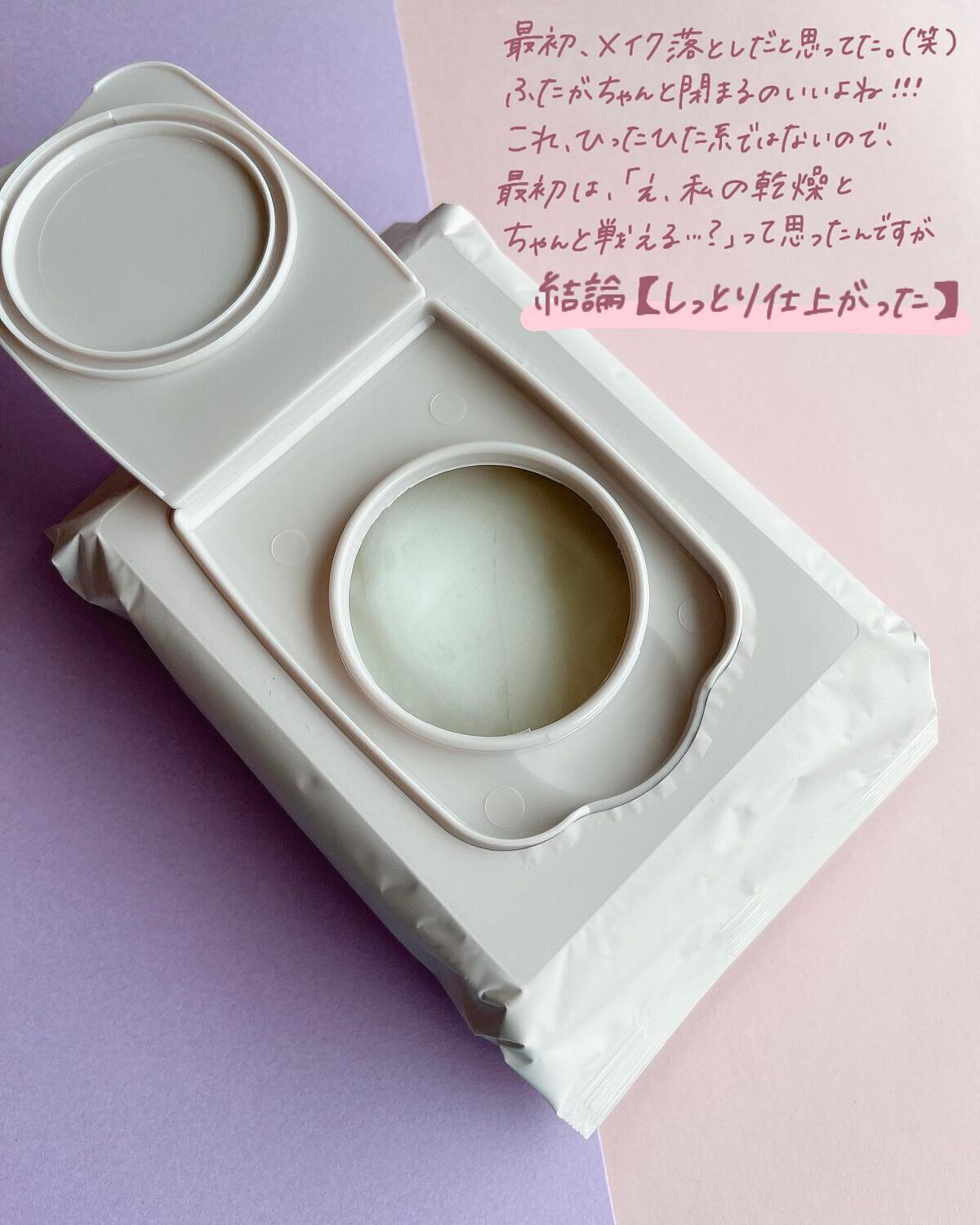 イドラクラリティ トリートメントエッセンス イルミネイティング マスク /DECORTÉ/シートマスク・パックを使ったクチコミ(3枚目)