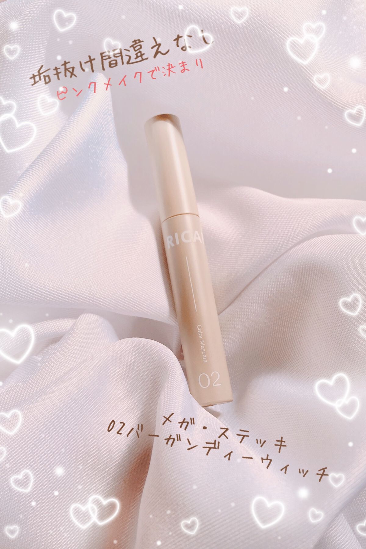 メガ・ステッキ/RICAFROSH/マスカラを使ったクチコミ(1枚目)