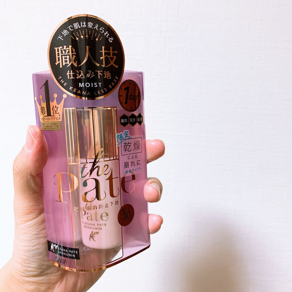 毛穴パテ職人 毛穴崩れ防止下地/毛穴パテ職人/化粧下地を使ったクチコミ（1枚目）