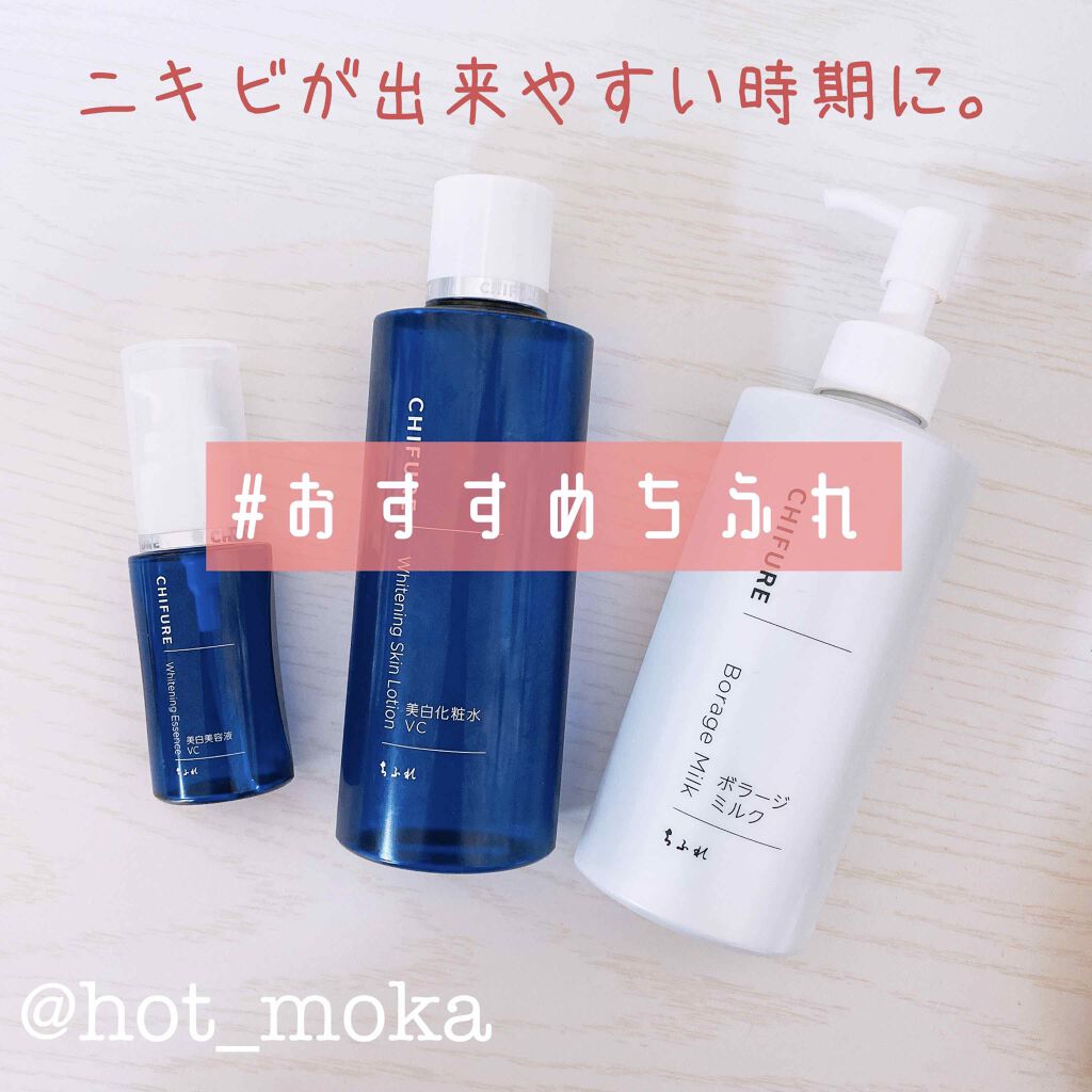 美白化粧水 Vc ちふれを使った口コミ 𓂃𓈒𓏸ニキビができやすい時期はこの3点で予 By 𝕞𝕠𝕔𝕒 混合肌 Lips