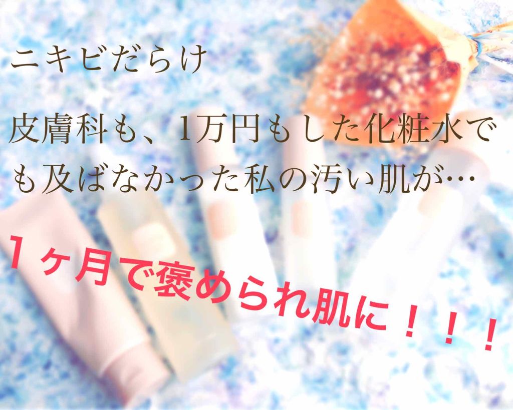 ジューシーモイスチュアローション/youange/化粧水を使ったクチコミ（1枚目）