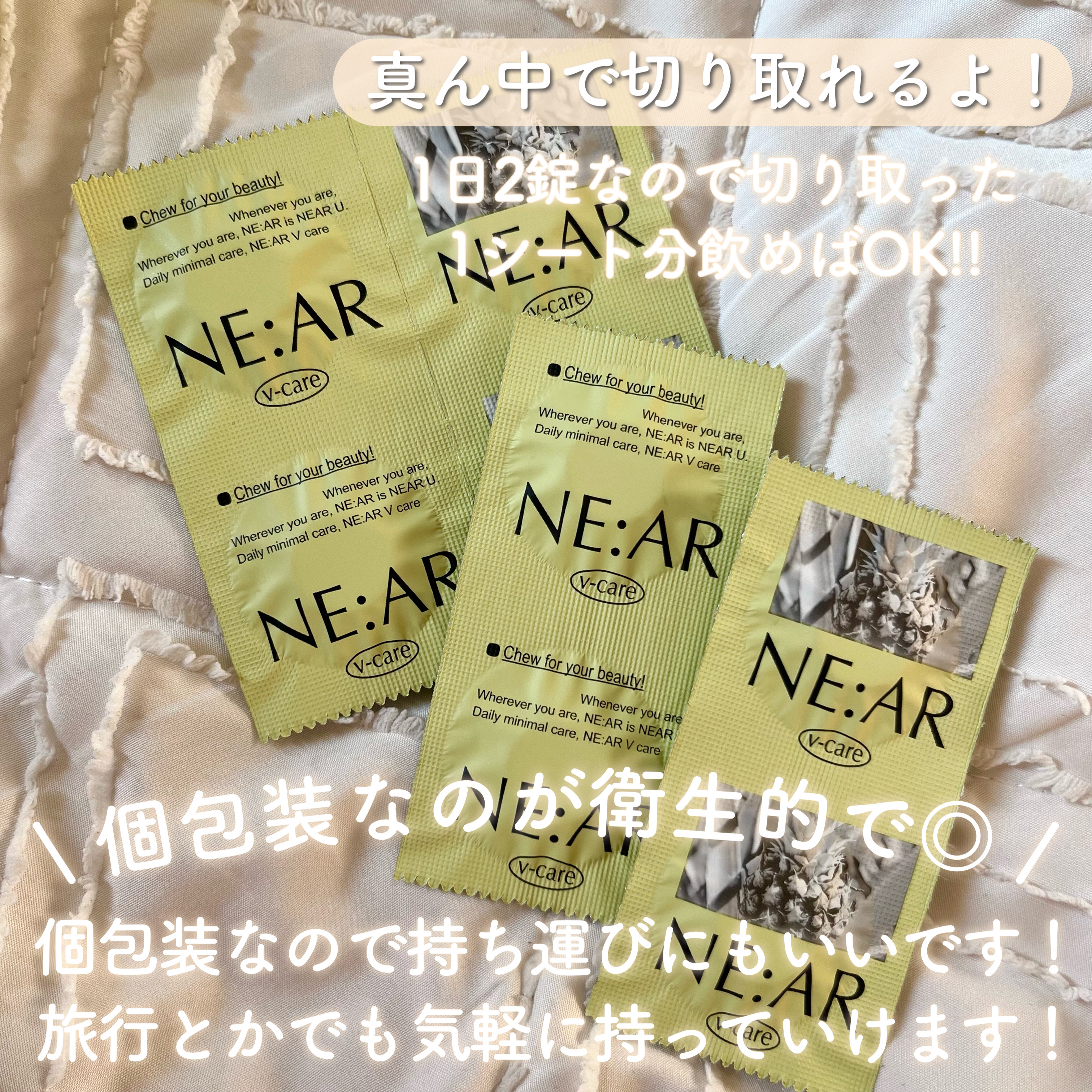 ニアル　Vケア/NE:AR/美容サプリメントを使ったクチコミ（2枚目）