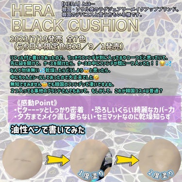 ブラック クッション 22C1 ライトベージュ（日本限定）/HERA/クッションファンデーションを使ったクチコミ（2枚目）