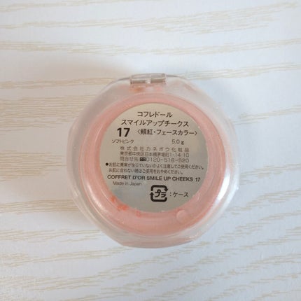 スマイルアップチークス/コフレドール/パウダーチークを使ったクチコミ(6枚目)