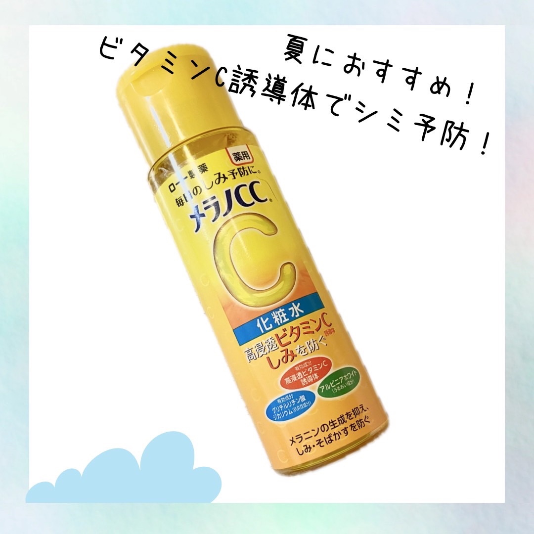 薬用しみ対策 美白化粧水/メラノCC/化粧水を使ったクチコミ（1枚目）
