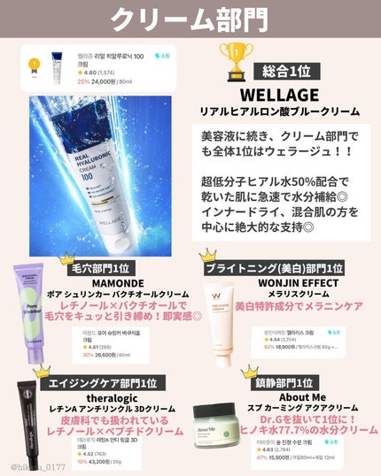 ひかる|肌悩み・成分・効果重視のスキンケア🌷 on LIPS 「他の投稿はこちらから🤍→ @hikaru_0177最新版の韓国..」(5枚目)