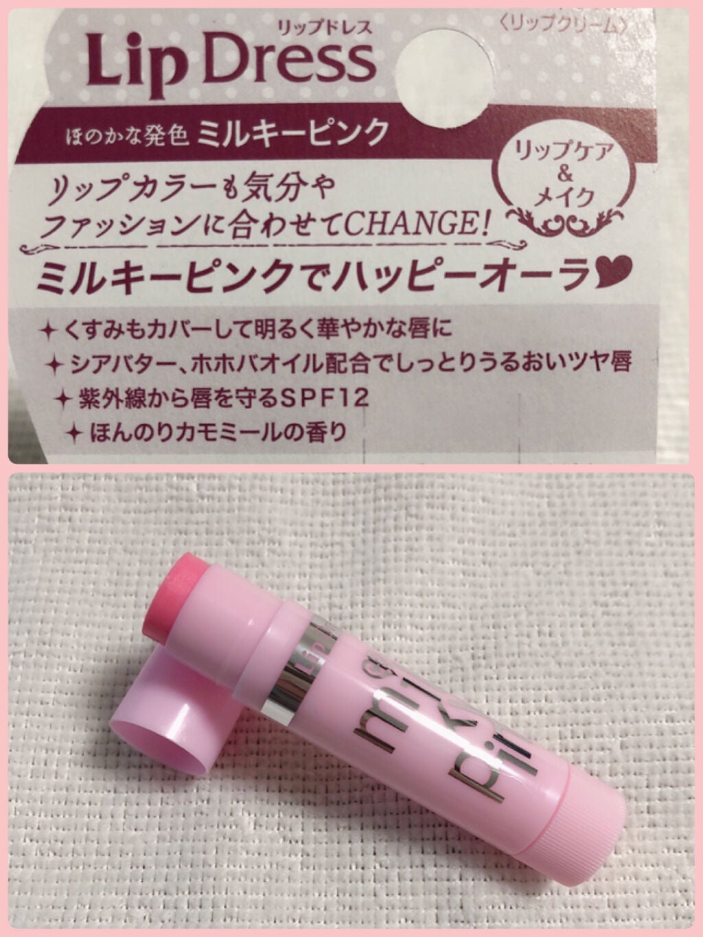 リップドレス/メンターム/リップクリームを使ったクチコミ(3枚目)