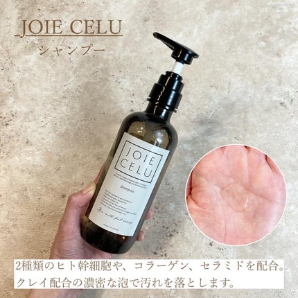 ジョワセル モイストシャンプー/JOIE CELU/市販シャンプーを使ったクチコミ(3枚目)