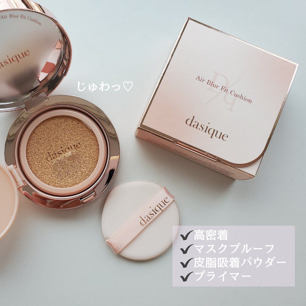 2022年夏新作クッションファンデーション】エアーブラーフィット