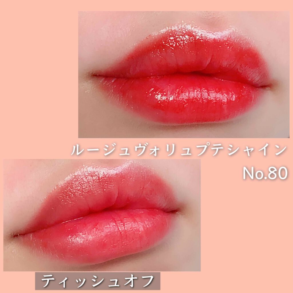 ルージュ ヴォリュプテ シャイン/YVES SAINT LAURENT BEAUTE/口紅を使ったクチコミ(2枚目)