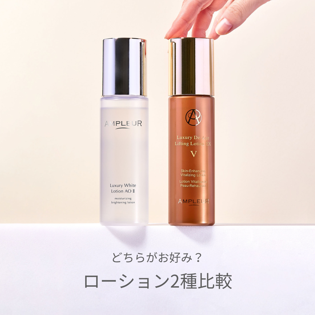 ラグジュアリーホワイト ローションAO II/アンプルール/化粧水を使ったクチコミ(1枚目)