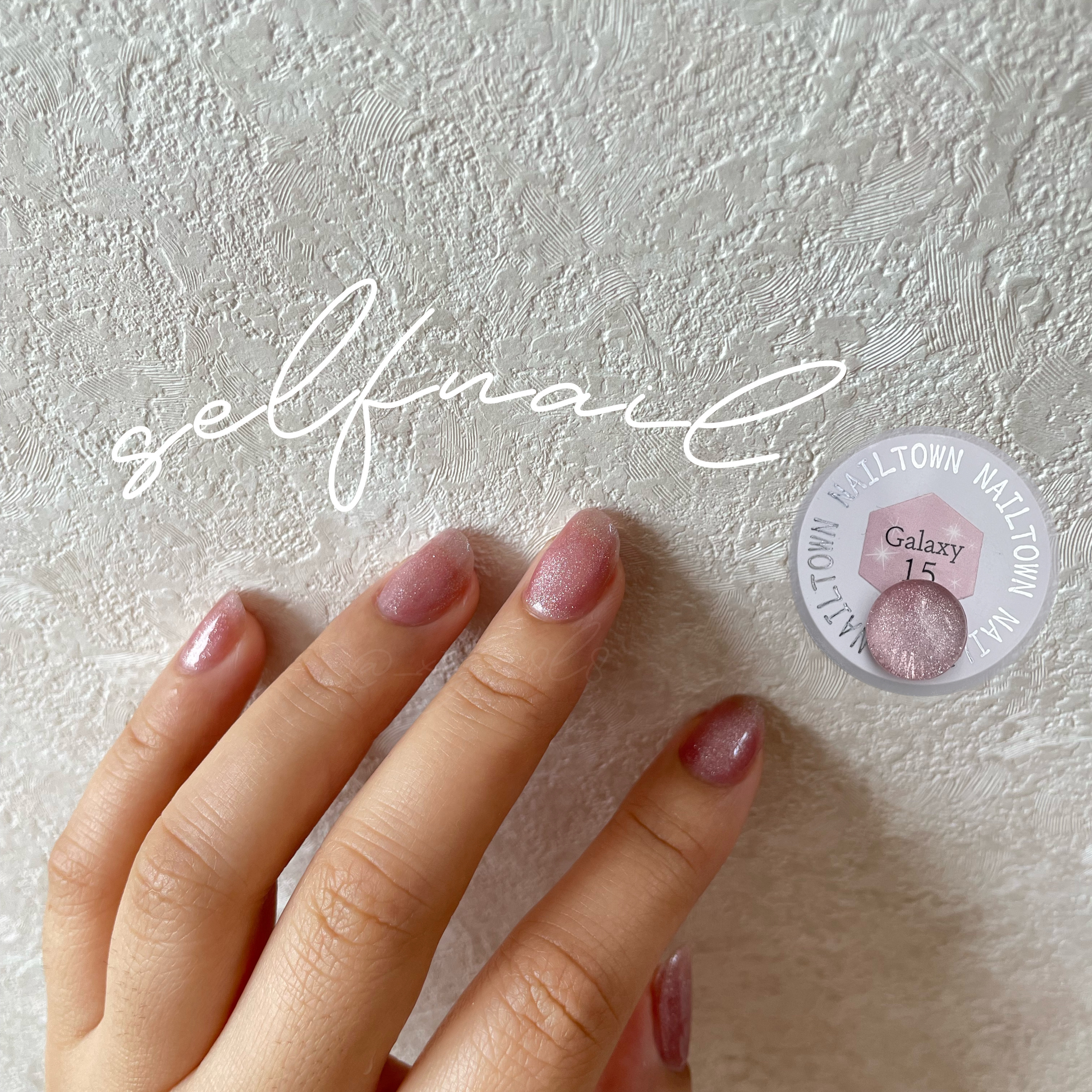 ジェルネイル（ライト対応）/セリア/ジェルネイルを使ったクチコミ（1枚目）