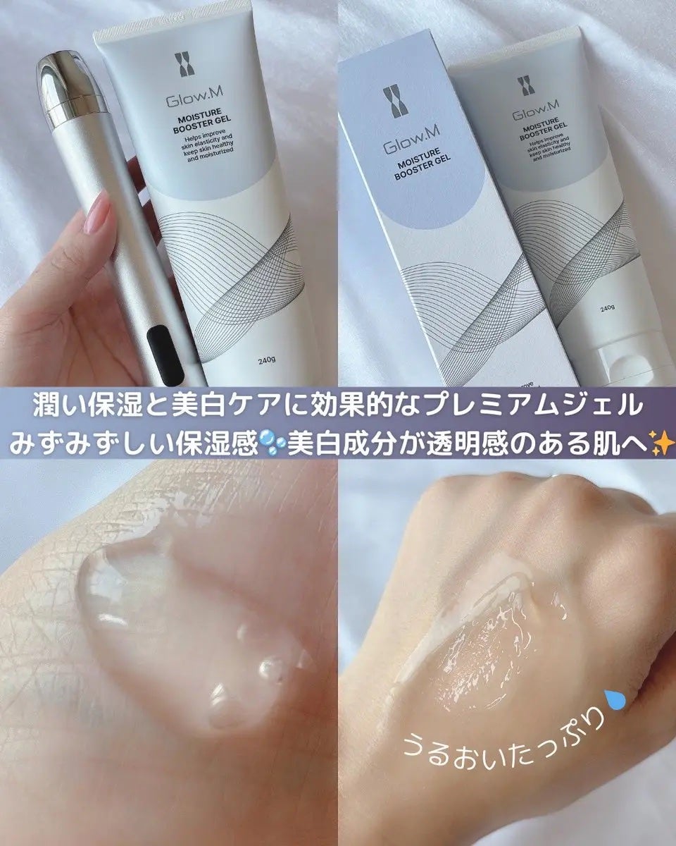 みづき☽コスメ*スキンケア on LIPS 「#グローエム@glowm_jpGlow.Mブースターソニック💫..」(2枚目)