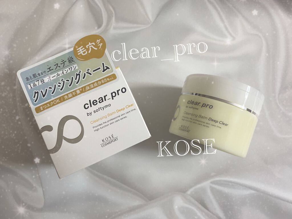 ソフティモ クリアプロ クレンジングバーム ディープクリア/ソフティモ/クレンジングバームを使ったクチコミ(1枚目)