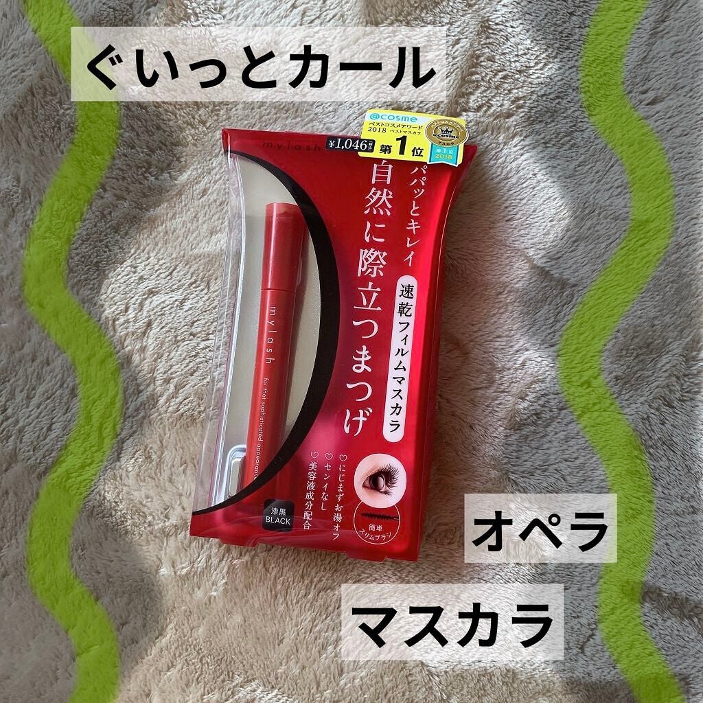 オペラ マイラッシュ アドバンスト/OPERA/マスカラを使ったクチコミ(1枚目)