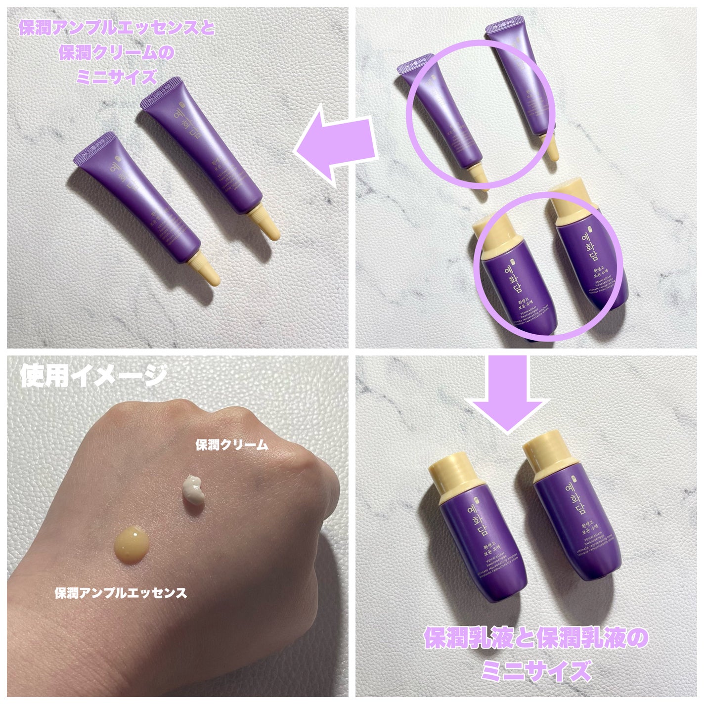 イェファダム還生膏保潤水液/THE FACE SHOP/化粧水を使ったクチコミ(8枚目)