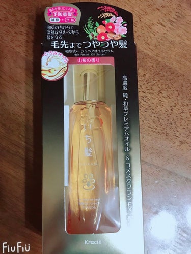 ごめんなさい🙇‍♀️💦
リピなし商品　　ヘアケア編です


○いち髪
和草ダメージリペアオイルセラム

使い切った感想🐰🌷
・オイルを使いたいけど、べっとりせず、
さらっとしたい髪の毛に仕上げたいときに