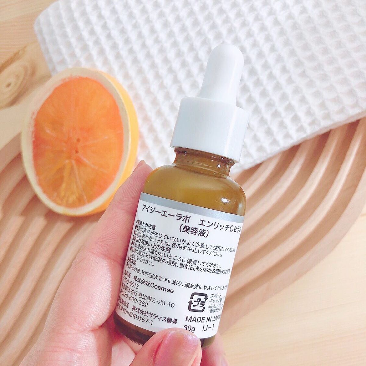 エンリッチCセラム/IGA LAB/美容液を使ったクチコミ(6枚目)