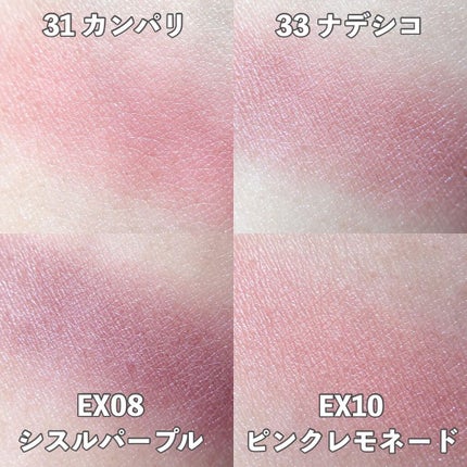 セルヴォーク ヴォランタリー アイズ/Celvoke/単色アイシャドウを使ったクチコミ(3枚目)