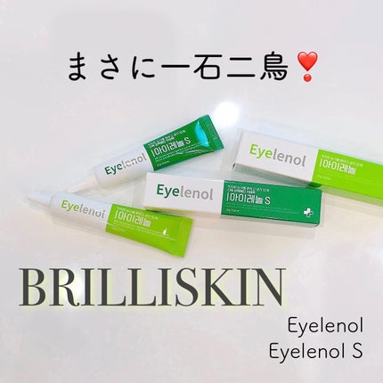 アイレノール クマクリーム/IRENOL/アイケア・アイクリームを使ったクチコミ(1枚目)