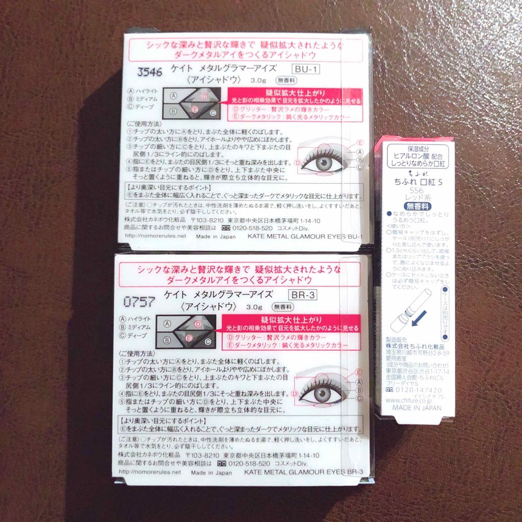 メタルグラマーアイズ/KATE/アイシャドウパレットを使ったクチコミ（2枚目）