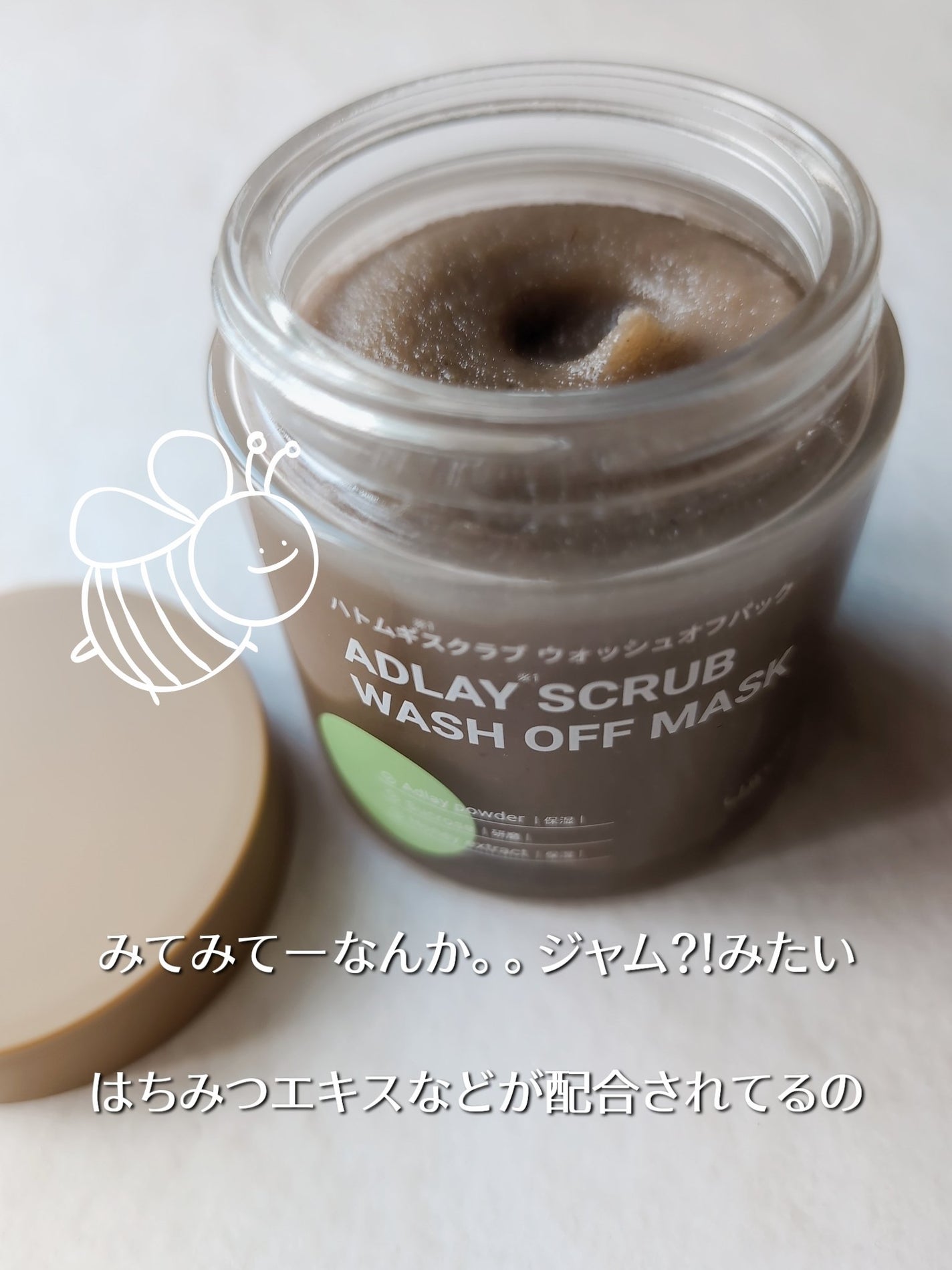 ハトムギスクラブウォッシュオフパック/ニプニプ/スクラブ・ゴマージュを使ったクチコミ(2枚目)