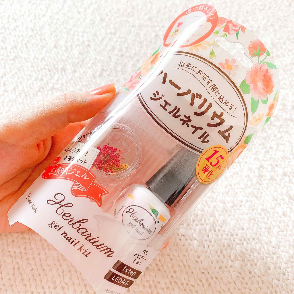 ハーバリウムジェルネイルキット/ビューティーワールド/ネイルシールを使ったクチコミ（3枚目）