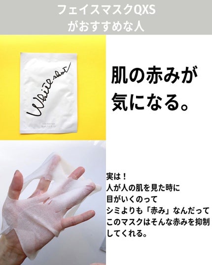 ホワイトショット SXS/ホワイトショット/美容液を使ったクチコミ(8枚目)