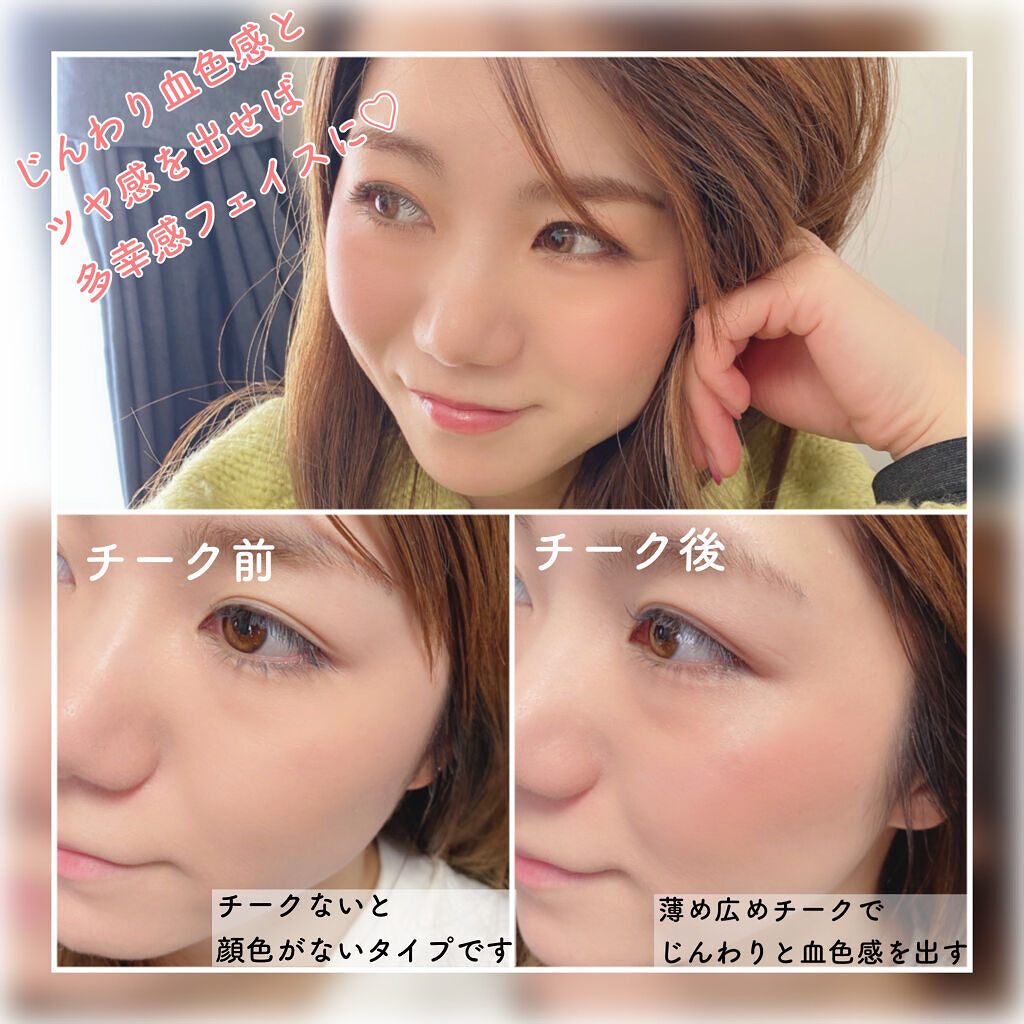 パールグロウチーク/CEZANNE/パウダーチークを使ったクチコミ（3枚目）