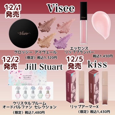 PAUL & JOE BEAUTE リップ トリートメント バーム Lのクチコミ「＼１２月新作コスメカレンダー／

今回の新作も可愛い❤️
お買い物の参考にぜひ♪

#コスメカ.....」（3枚目）