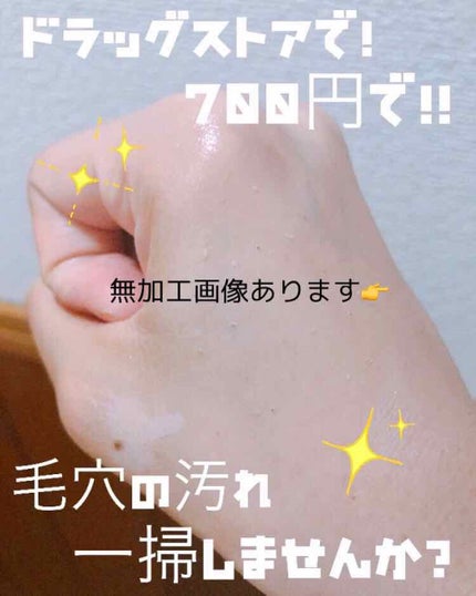 ウォッシャブル コールド クリーム/ちふれ/クレンジングクリームを使ったクチコミ(1枚目)