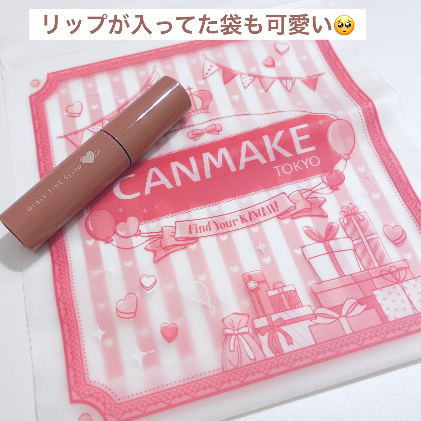 グラスティントシロップ/キャンメイク/リップティントを使ったクチコミ(3枚目)