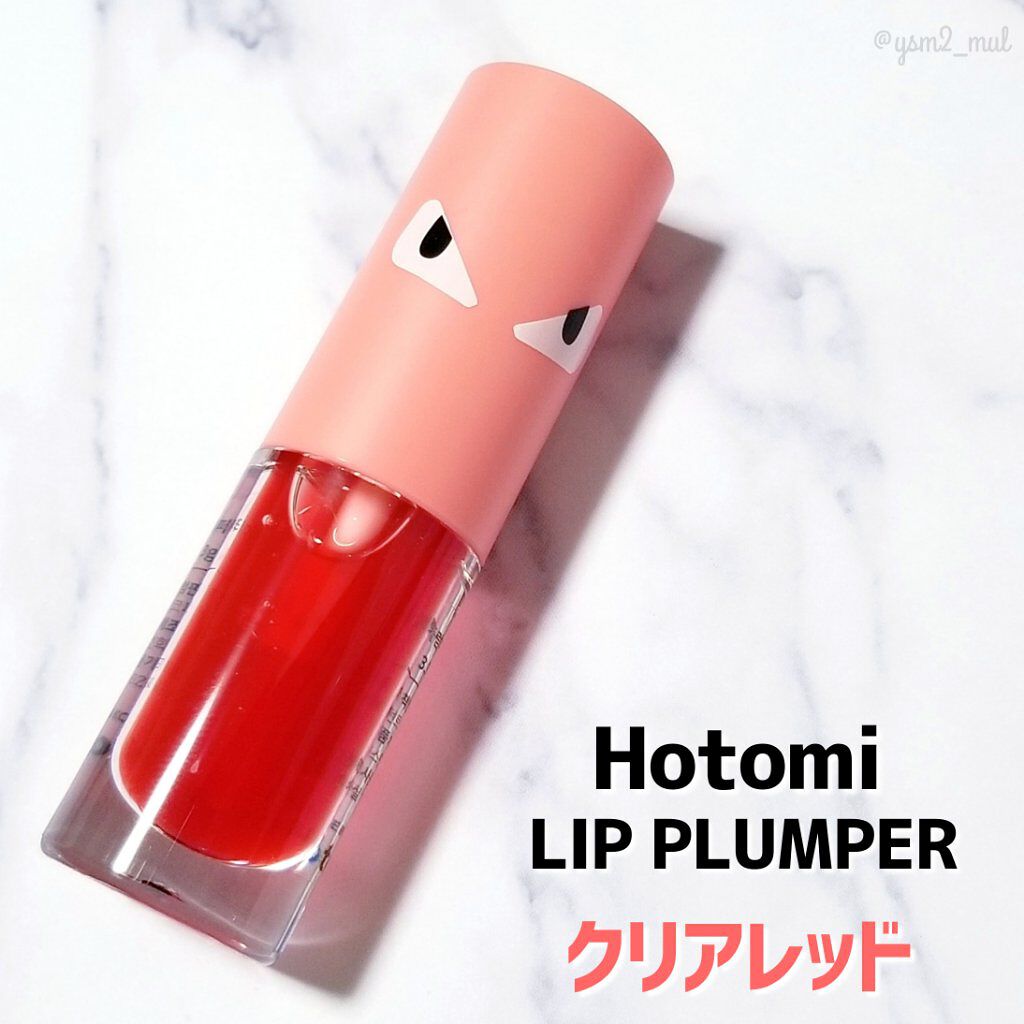 HOTOMI リッププランパー/HOTOMI/リッププランパーを使ったクチコミ(2枚目)