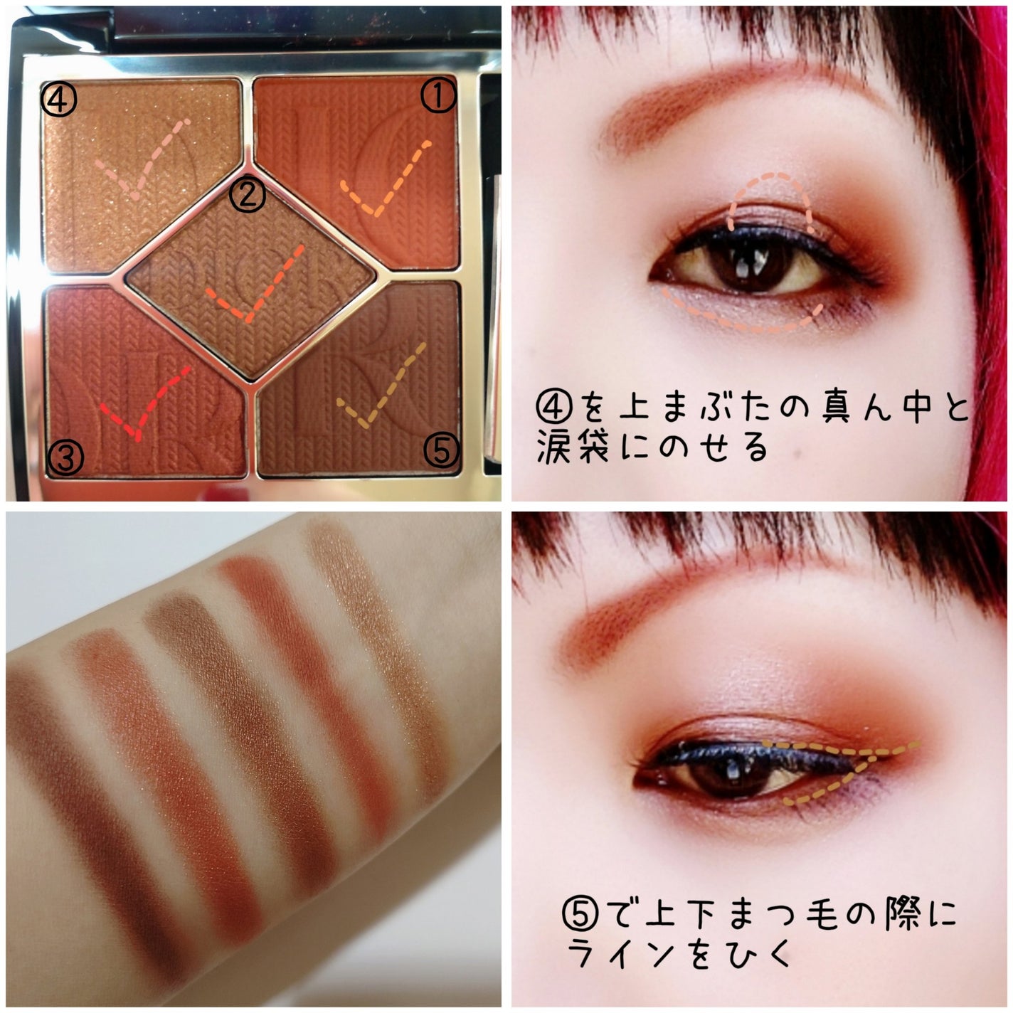 サンク クルール クチュール(フォール コレクション 2023 数量限定品)/Dior/アイシャドウを使ったクチコミ(3枚目)