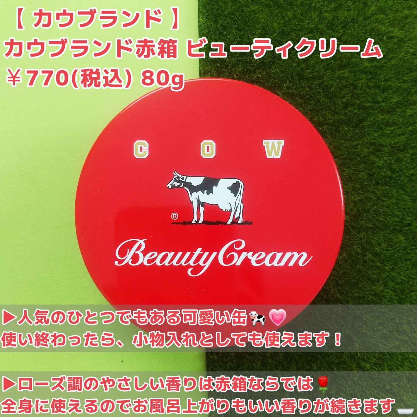 カウブランド 赤箱ビューティクリーム/カウブランド/ボディクリームを使ったクチコミ(3枚目)