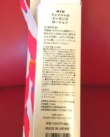 フェイシャル トリートメント エッセンス/SK-II/化粧水を使ったクチコミ（2枚目）