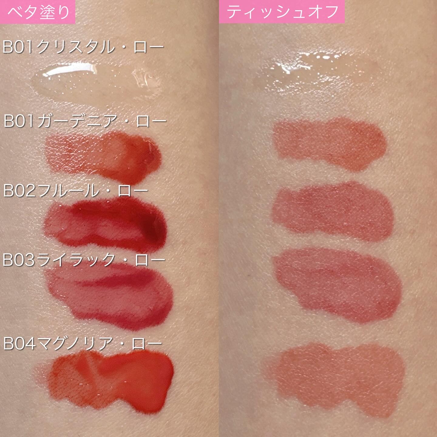 ローティント/BBIA/リップティントを使ったクチコミ（3枚目）