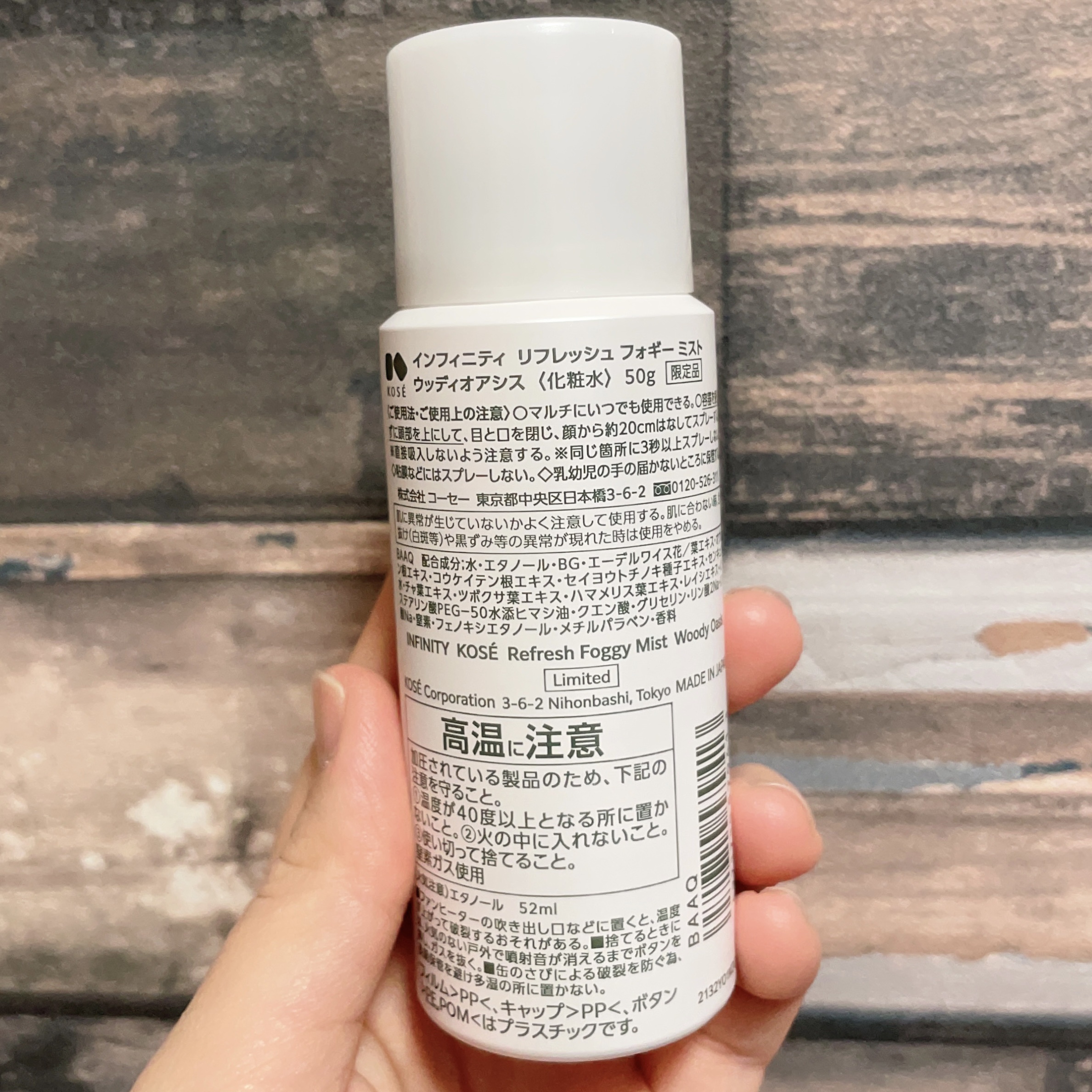 リフレッシュ フォギー ミスト ウッディオアシス/インフィニティ/ミスト状化粧水を使ったクチコミ（2枚目）