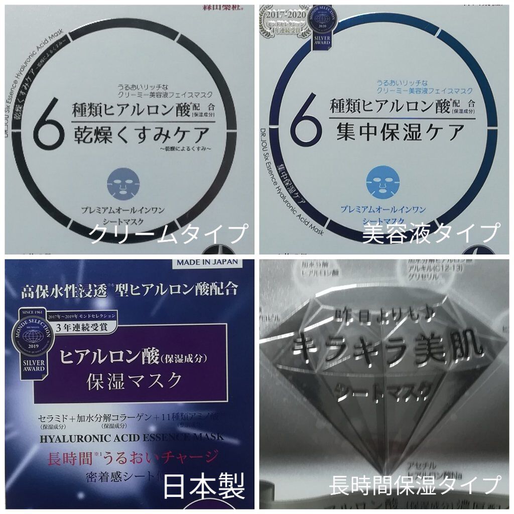 ヒアルロン酸保湿マスク/DR.JOU/シートマスク・パックを使ったクチコミ(4枚目)